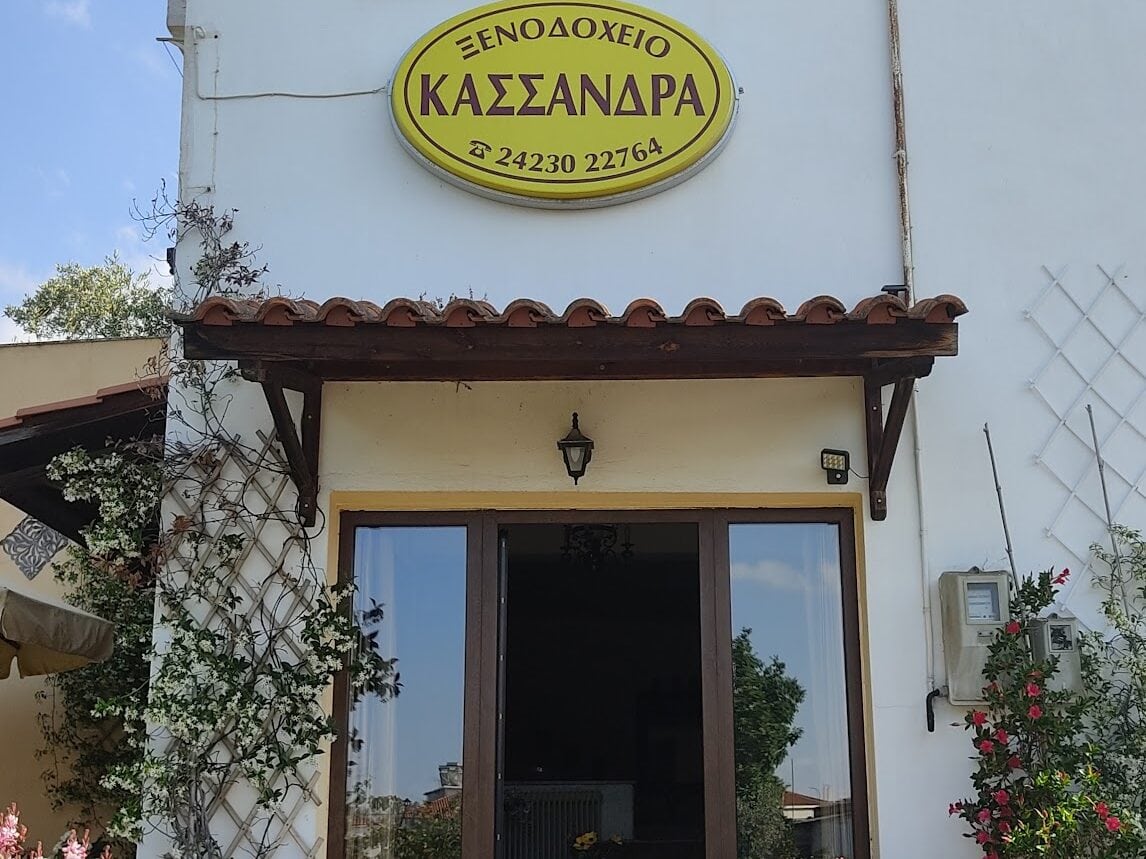 ΚΑΣΣΑΝΔΡΑ - ΚΑΛΑ ΝΕΡΑ 00, 37300  ΑΡΓΑΛΑΣΤΗ