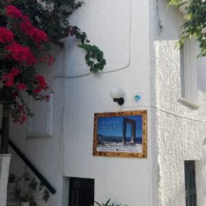 ΞΕΝΟΔΟΧΕΙΟ ΣΥΡΙΑΝΟΣ - ΑΓΙΟΣ ΓΕΩΡΓΙΟΣ 0, 84300  ΝΑΞΟΣ