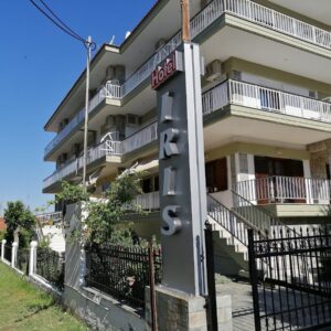 IRIS HOTEL - ΝΕΑ ΚΑΛΛΙΚΡΑΤΕΙΑ 0, 63080  ΝΕΑ ΚΑΛΛΙΚΡΑΤΕΙΑ