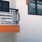 VILLA ANNA FLOGITA - FLOGITA 0, 63200