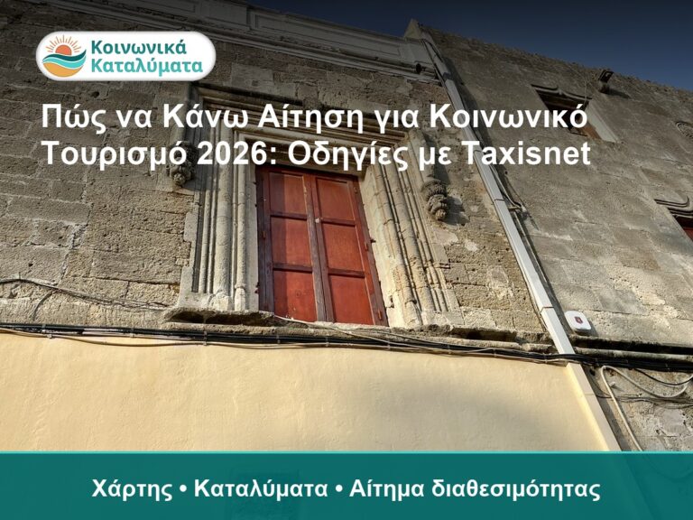 Παλιά πόρτα σε ιστορικό κτίριο, αναμνηστικό στοιχείο τ.