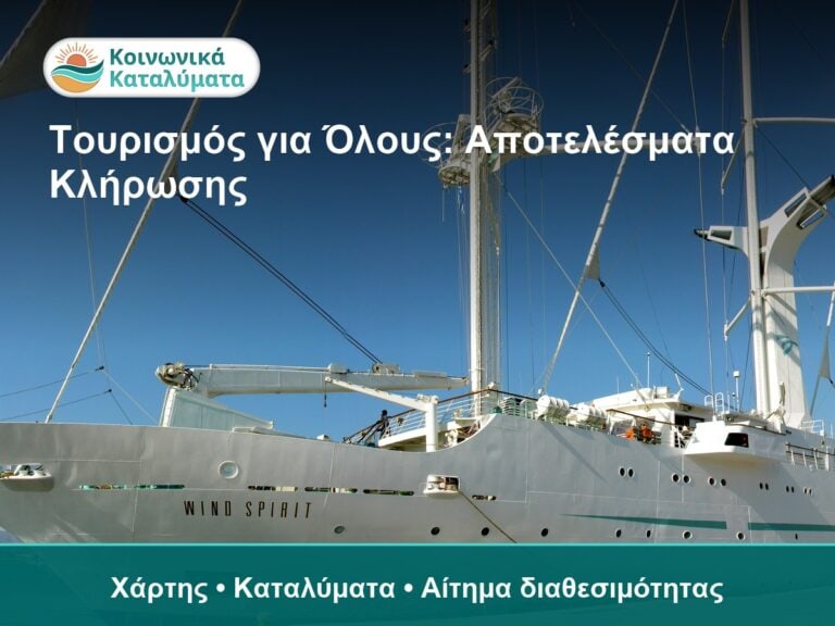 Φουσκωτό σκάφος στη θάλασσα, εικόνα από το λιμάνι, καταλύματα κοινωνικού τουρισμού ΔΥΠΑ.