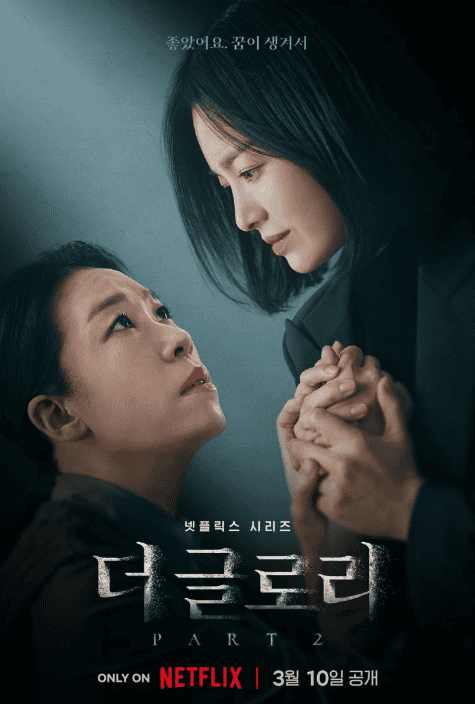 Song Hye-kyo staring intensely in The Glory Netflix drama