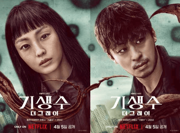 Fight scene from Parasyte The Grey Netflix Korean series