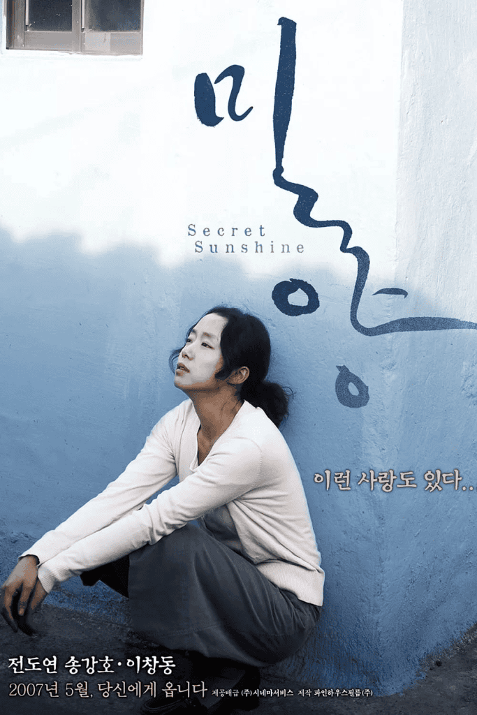 Jeon Do-yeon crying in church scene from Secret Sunshine