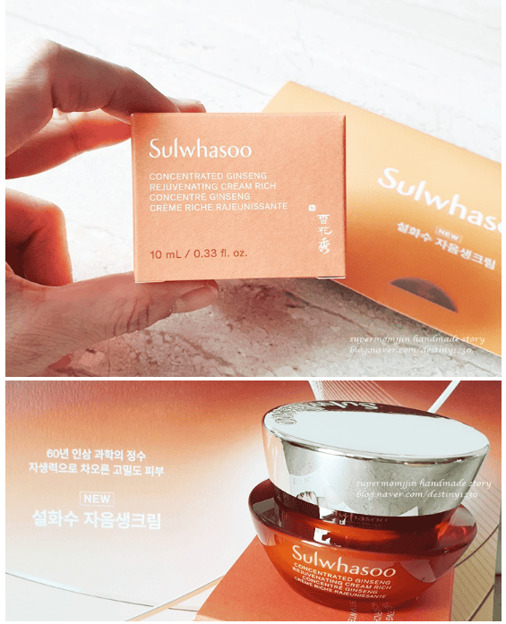 Sulwhasoo Concentrated Ginseng Cream in golden jar