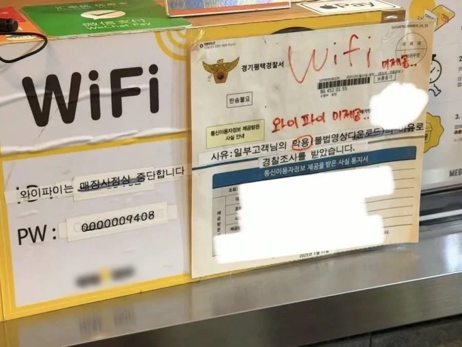 프랜차이즈 카페에 붙은 '와이파이 미제공' 안내문과 경찰서가 보낸 사실 통지서 사진