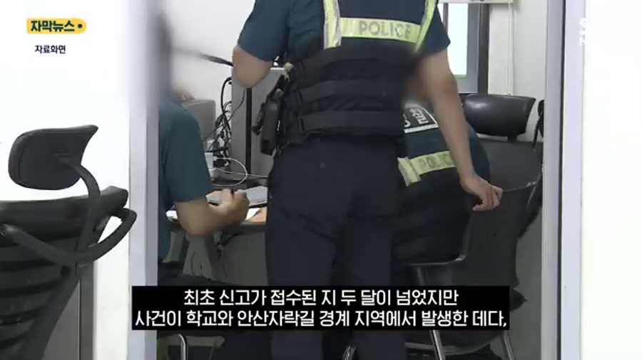 SBS 자막뉴스 화면 중 밤 시간대 안산 산책로와 기숙사 뒤편 출입구가 비치는 장면