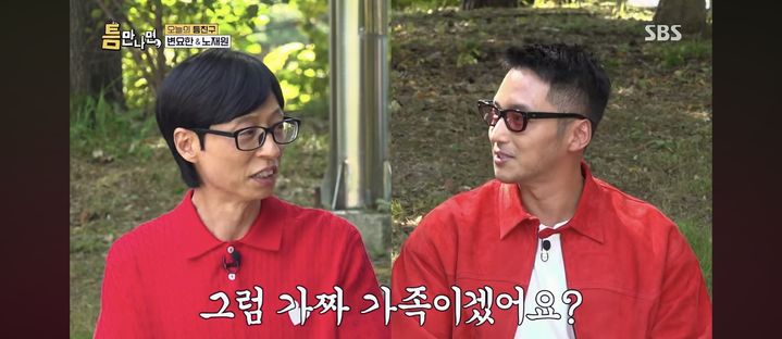 변요한 티파니 - 유재석과 변요한 틈만나면 대화 장면