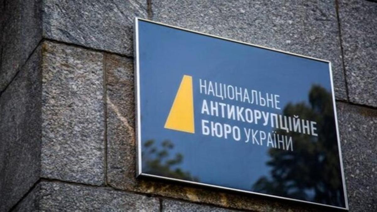 Суд обрав запобіжний захід посадовцю НАБУ, підозрюваному у приховуванні майна Табличка на стіні будівлі з написом Національне антикорупційне бюро України