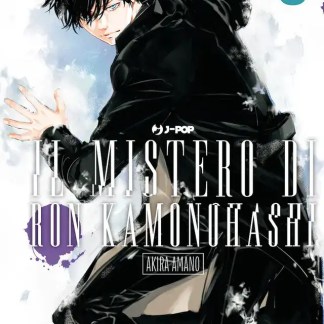 Il Mistero di Ron Kamonohashi 5