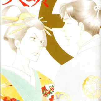 Alt: Illustrazione di Oroku e Yoshinaga, personaggi di Fumi Yoshinaga, stile manga storica.