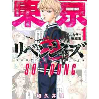 Alt text: Ritratto di un ragazzo giovane in stile manga con capelli biondi e uniforme scolastica.