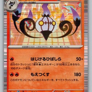 Carte Pokémon Shandera con dettagli e attacchi di alta qualità.