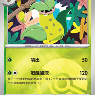 Fumetto cartone animato con Leafeon, ambientato in un giardino lussureggiante. Illustrazione vivace di una carta Pokémon Leafon.