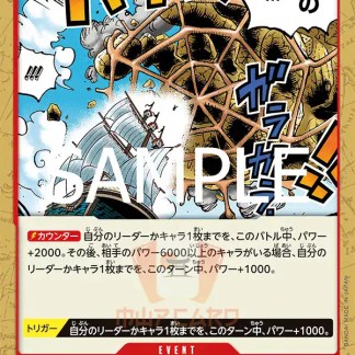 Identificativo del gioco di carte "粘土の巣" (Nido di Argilla).