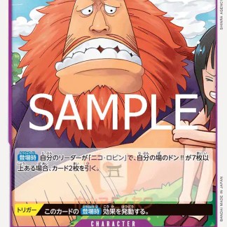 Carta con personaggio furioso.