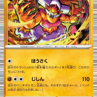 Carta Pokémon Pikachu Landros - Pokémon di tipo Lotta con 130 HP, attacco potente e grafica vibrante.