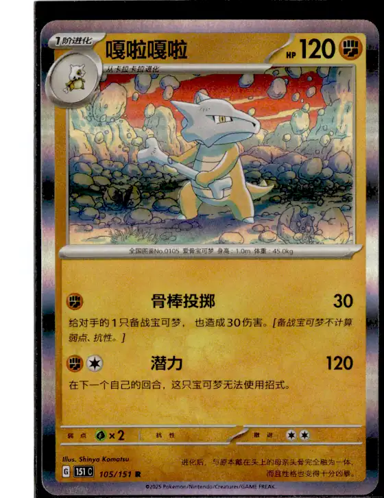 Carta Pokémon Gyarados con illustration, caratteristiche e attacchi.