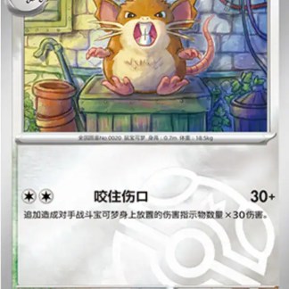 Alt euforia del roditore piccolo in cartone animato.