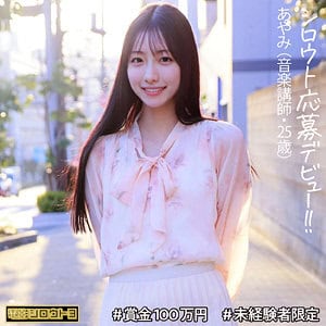 deth007【あやみさん】