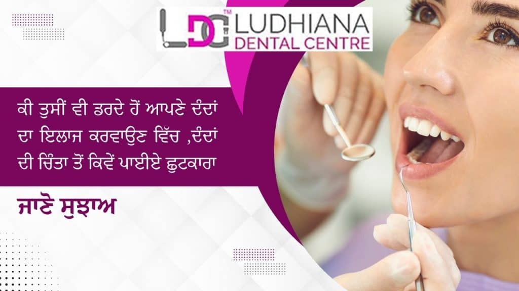 High-quality dental care at Ludhiana Dental Centre for healthy, beautiful smiles.