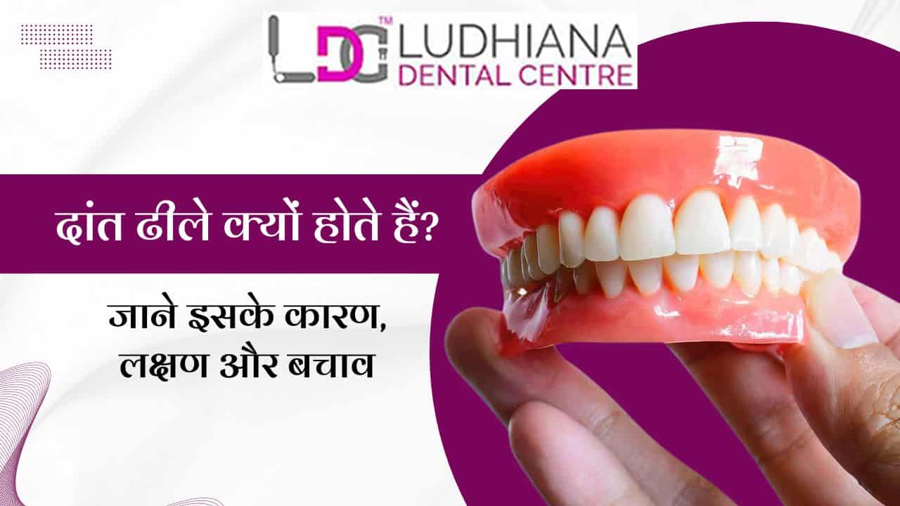 Damaged dentures dental health issues in Ludhiana Dental Centre.