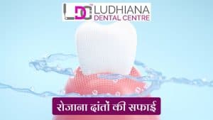 Enhanced digital tooth model with water splash for Ludhiana Dental Centre SEO optimization.