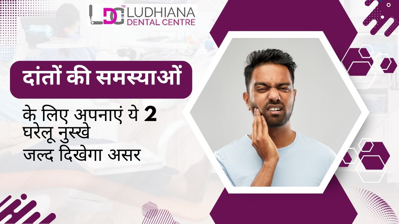 This image describes home remedies for dental problems