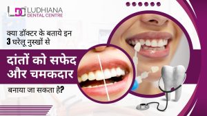 this image describes that 3 home remedies recommended by the doctor to make teeth shiny