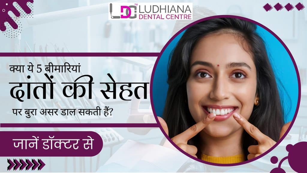 can-these-5-diseases-negatively-affect-dental-health