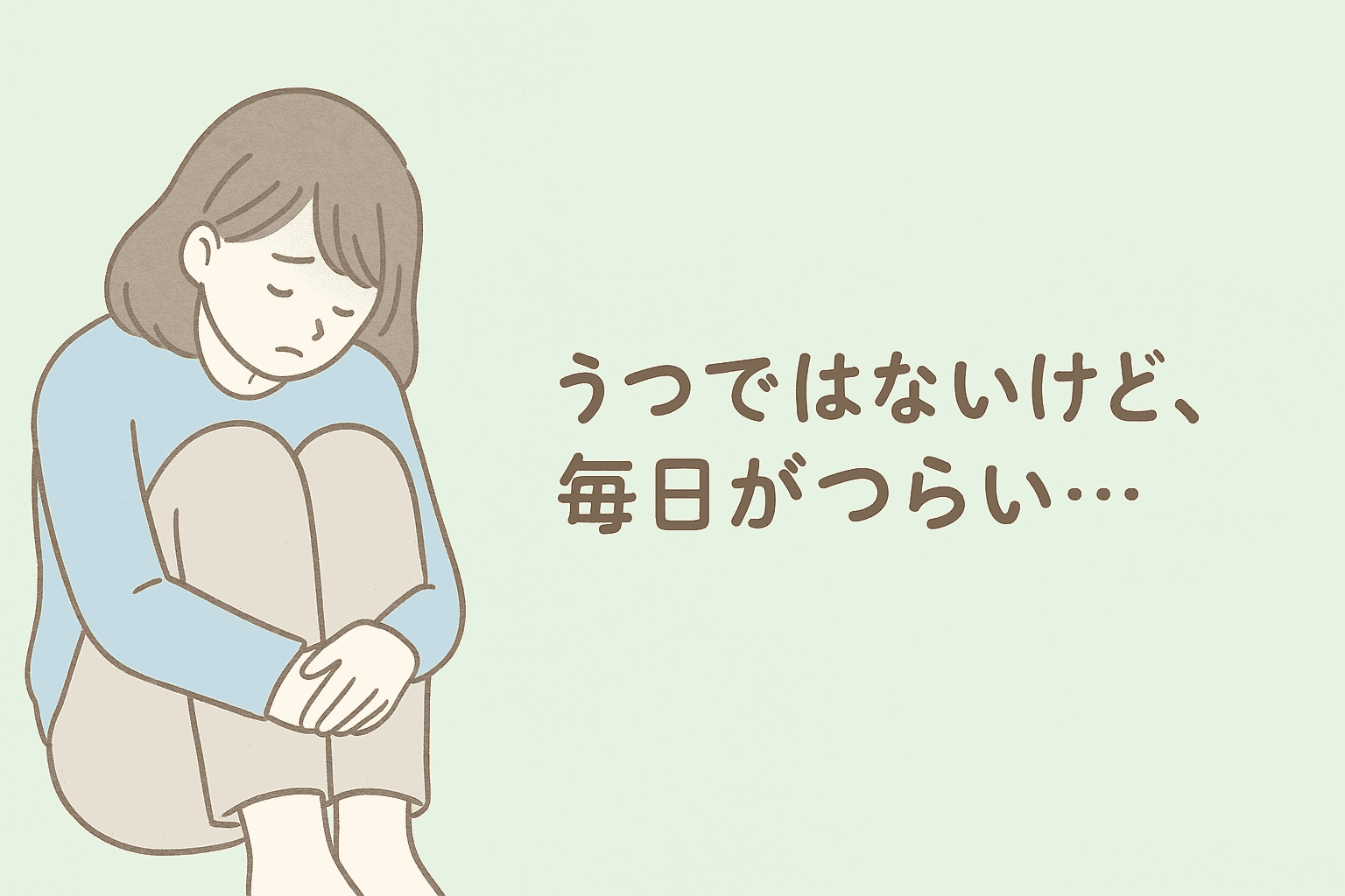パステル調で描かれた疲れた様子の若い女性のイラスト
