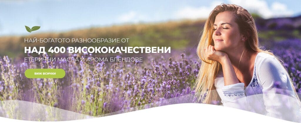 АРОМАТЕРАПИЯ ПРИ МИГРЕНА image 231