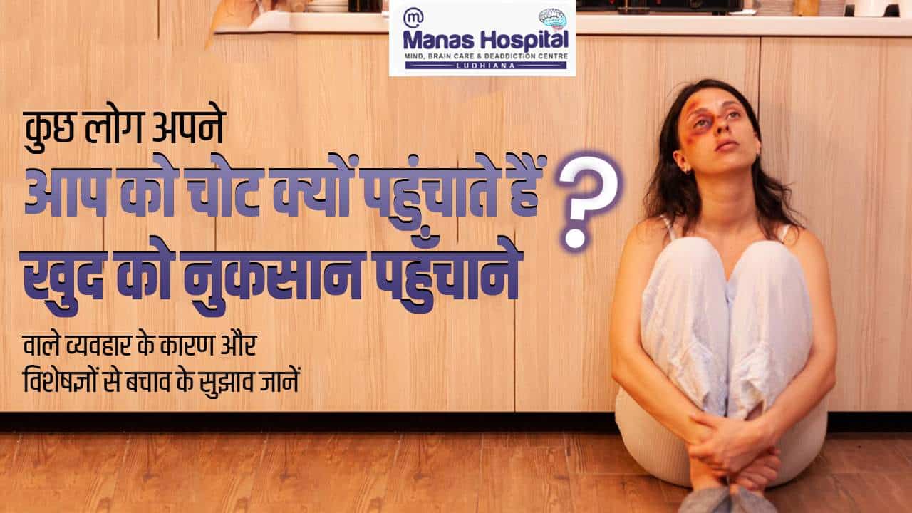 why-do-some-people-self-harm-learn-the-causes-of-self-harm-and-prevention-tips-from-experts