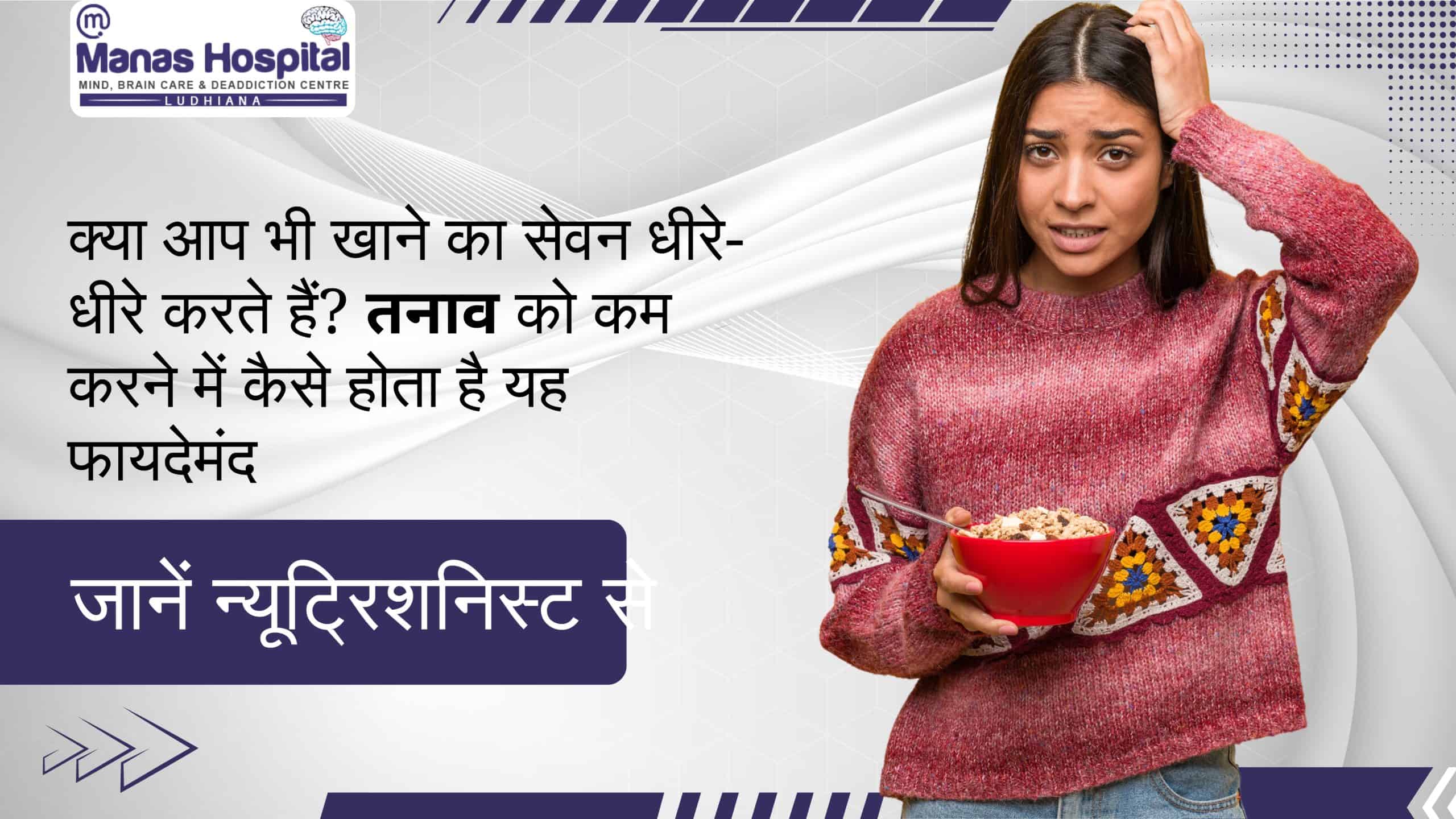 do-you-also-eat-your-food-slowly-learn-from-a-nutritionist-how-this-can-be-beneficial-in-reducing-stress