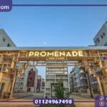 كمبوند بروميناد التجمع الخامس Promenade New Cairo أسعار 2025
