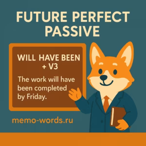 Future Perfect Passive — будущее совершенное страдательное залог в английском языке с правилами и примерами
