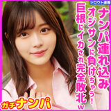 skho029【かのん】無料エロ動画AV奏音かのん