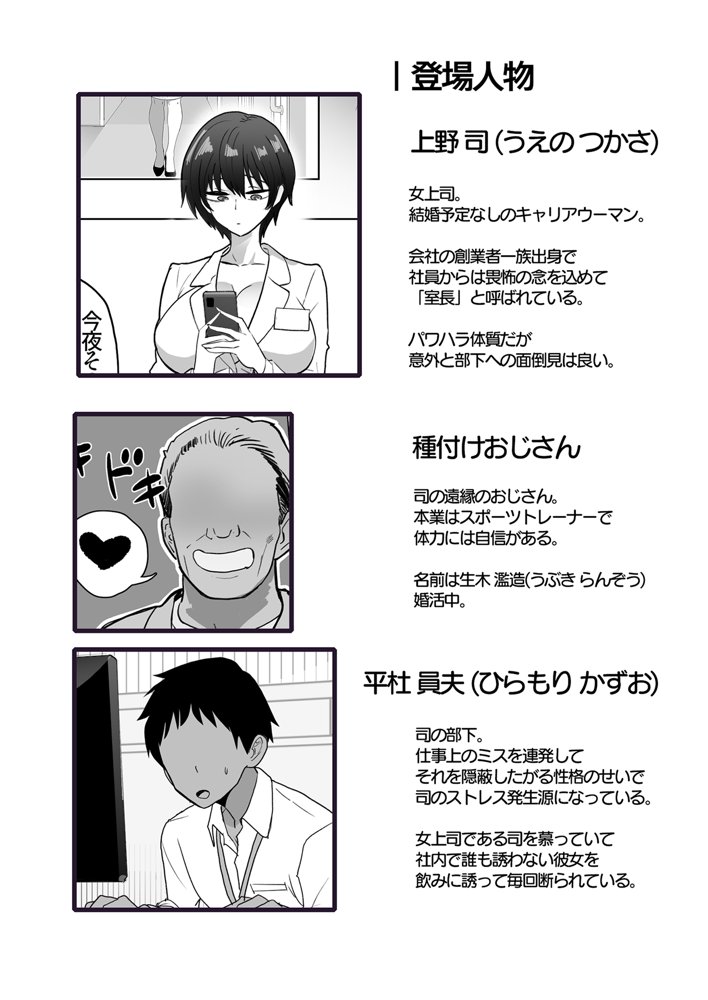 僕の女上司が今度、親戚のおじさんと妊活するそうです hitomiエロ漫画raw(同人誌)無料サンプル画像002