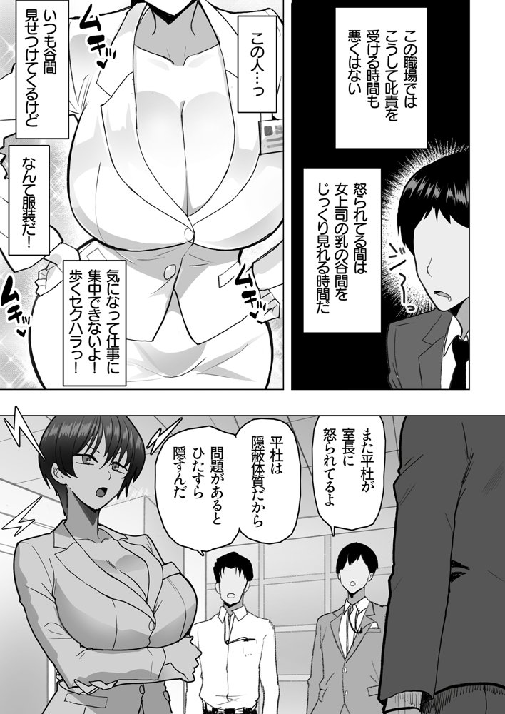 僕の女上司が今度、親戚のおじさんと妊活するそうです hitomiエロ漫画raw(同人誌)無料サンプル画像005