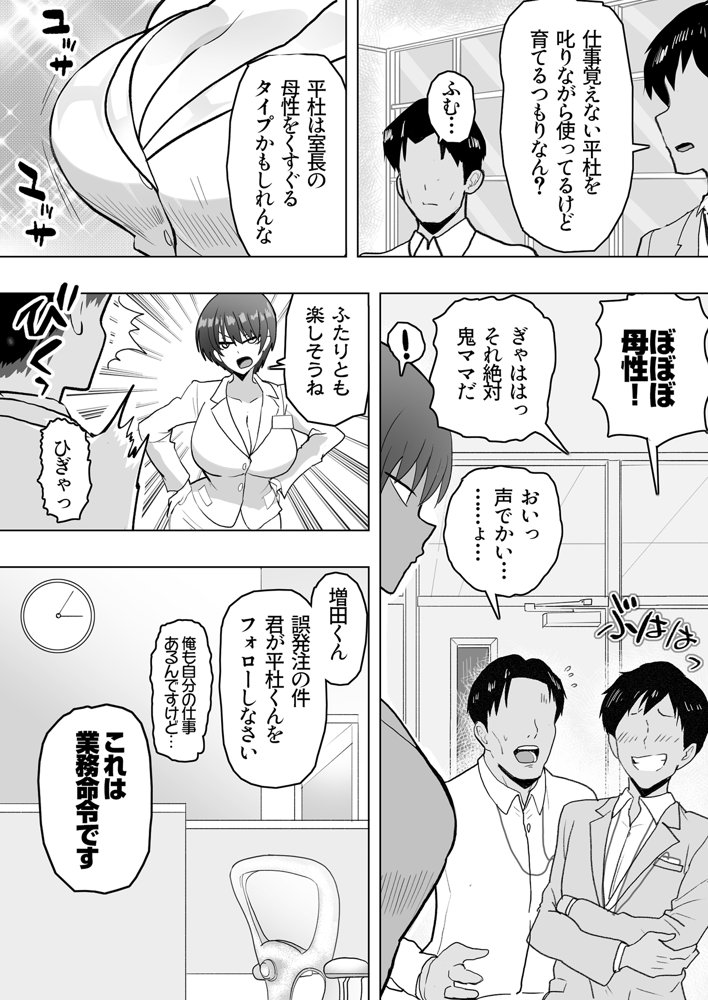 僕の女上司が今度、親戚のおじさんと妊活するそうです hitomiエロ漫画raw(同人誌)無料サンプル画像006