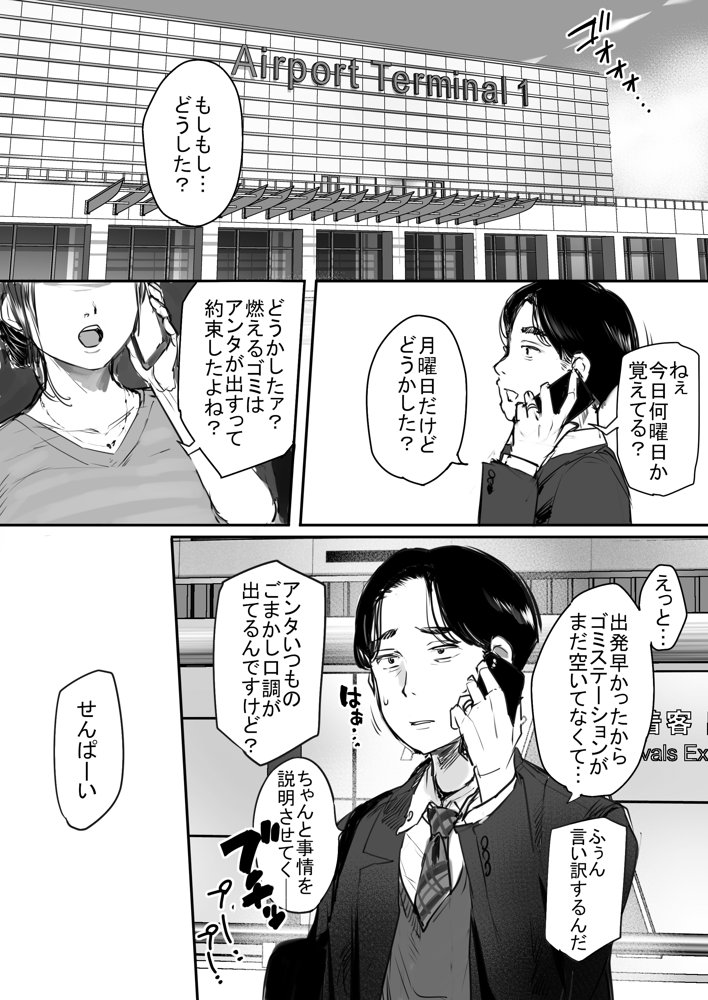 出張、後輩と相部屋。浴衣濡れ肌に絞り尽くされた夜 hitomiエロ漫画raw(同人誌)無料サンプル画像003