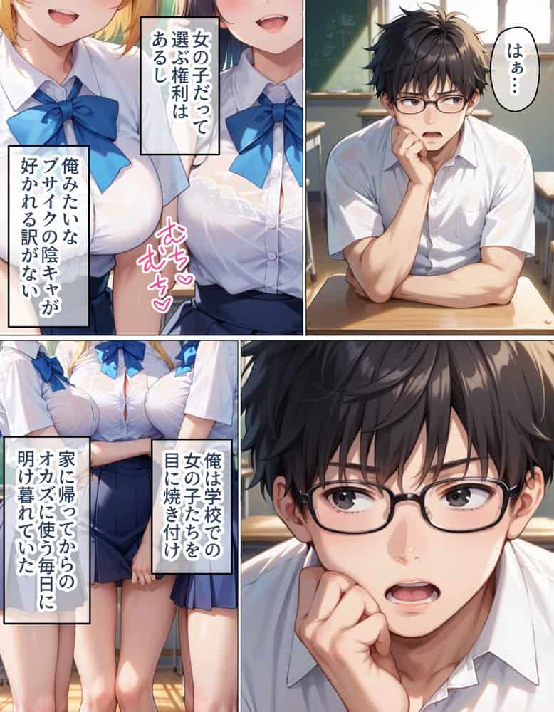 腕時計のリューズを引っ張ったら時間が停止!?好き放題に女子生徒にイタズラした話 hitomiエロ漫画raw(同人誌)無料サンプル画像003