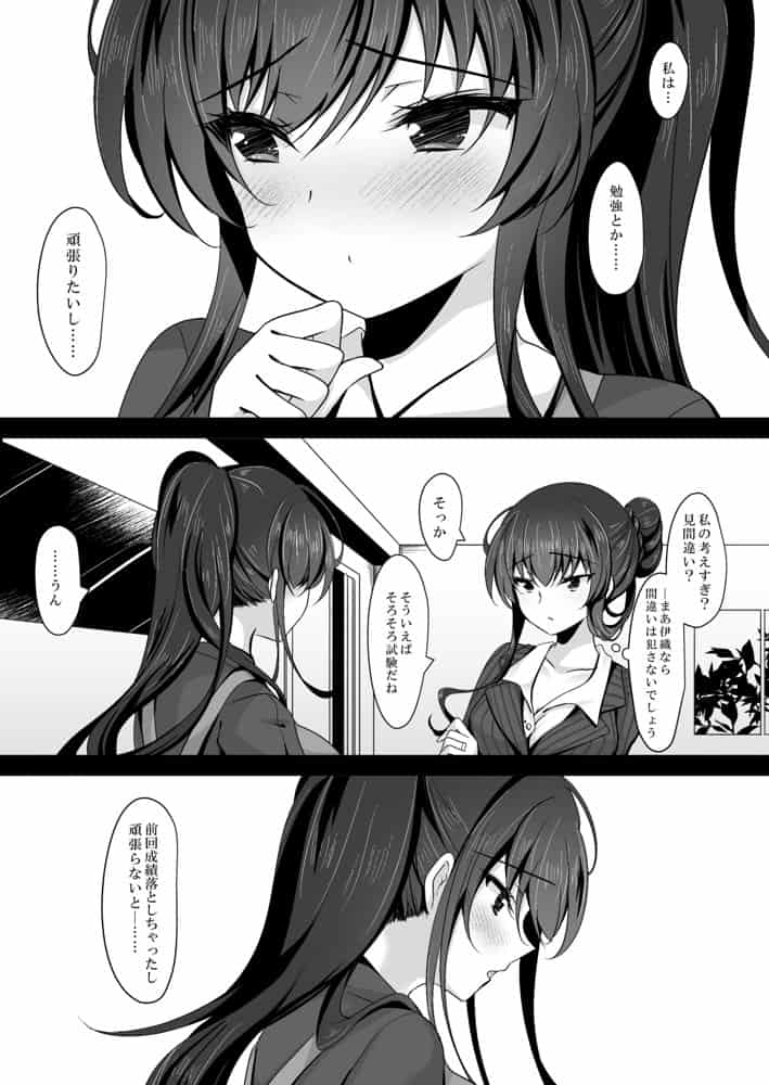 催●カノジョ 彼女の母 高梨桜佳 総集編01 hitomiエロ漫画raw(同人誌)無料サンプル画像005