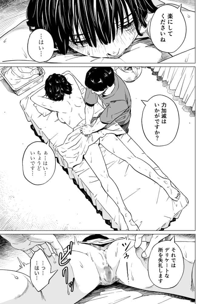 下の口は語らない hitomiエロ漫画raw(同人誌)無料サンプル画像008