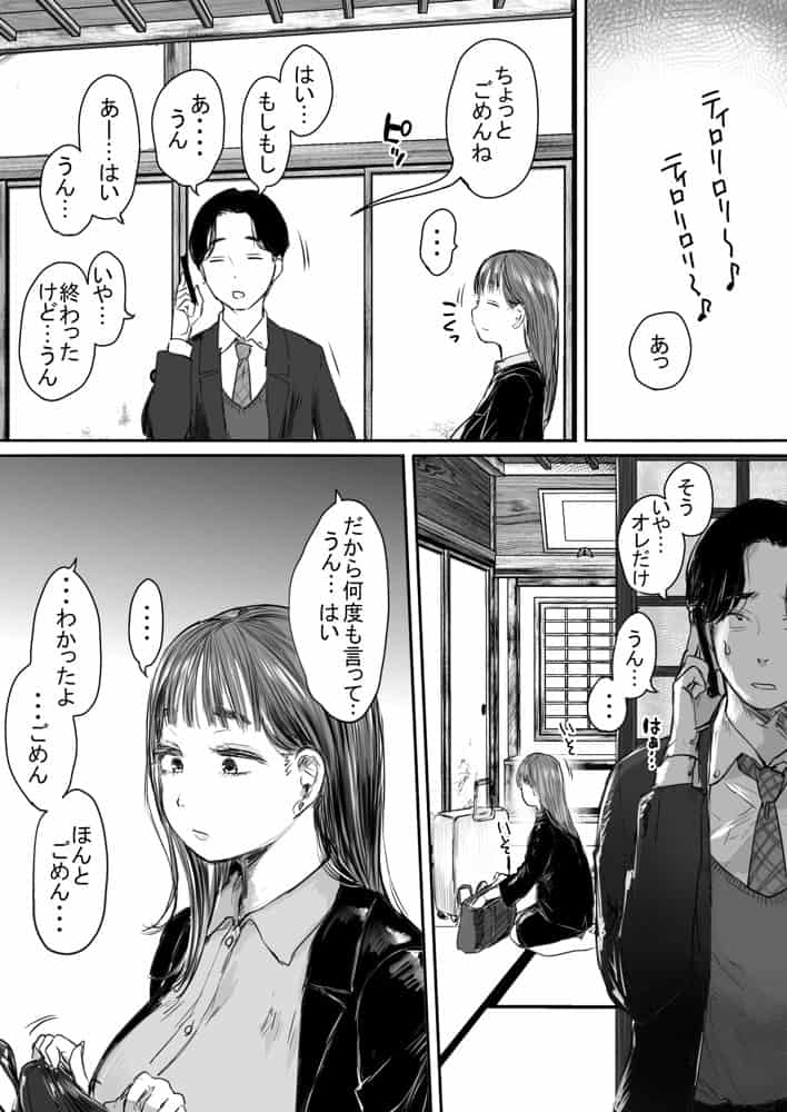 距離感がバグってる義妹が一生イチャラブしてくる【フルカラー版】 hitomiエロ漫画raw(同人誌)無料サンプル画像011