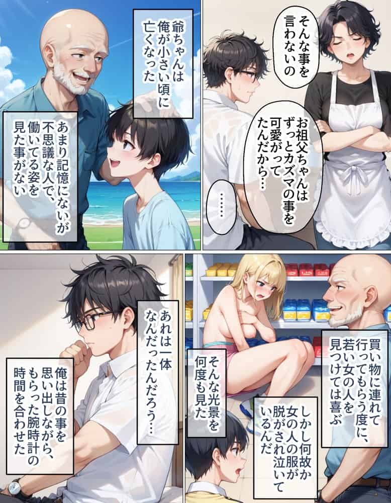 腕時計のリューズを引っ張ったら時間が停止!?好き放題に女子生徒にイタズラした話 hitomiエロ漫画raw(同人誌)無料サンプル画像013