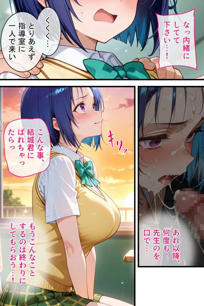 憧れの処女ヒロインが絶倫おじさんによって快楽堕ち性●隷にされる話 西連寺春菜編 hitomiエロ漫画raw(同人誌)無料サンプル画像027