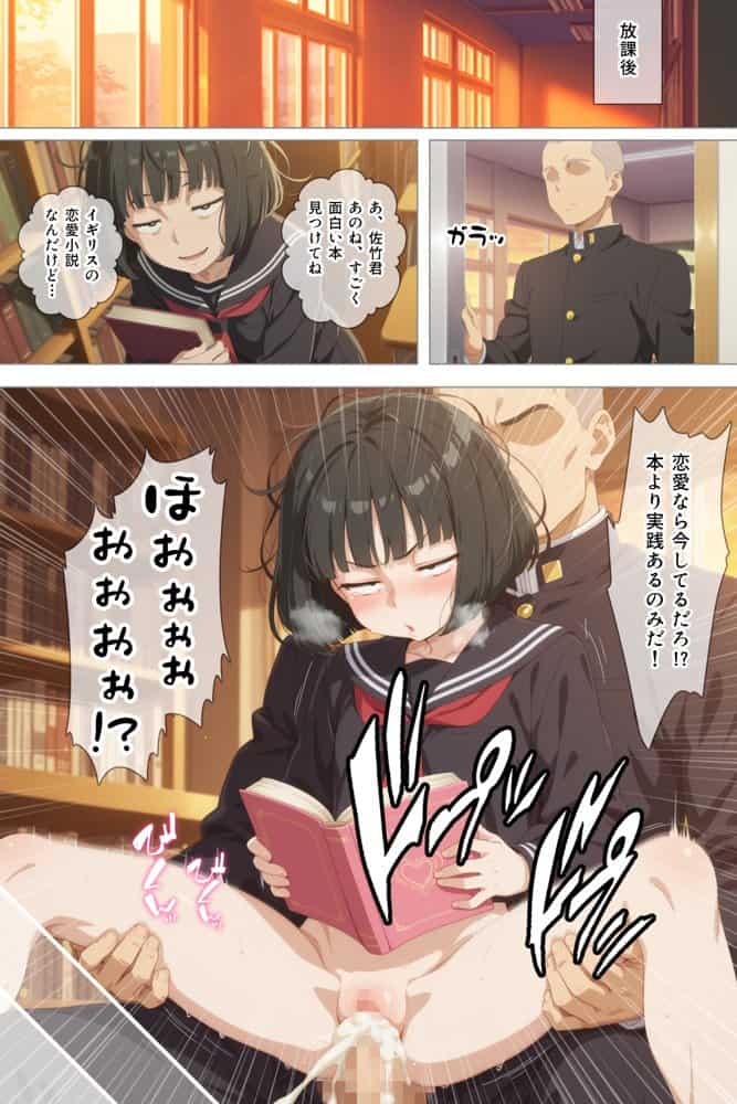 とにかくヤリたくて妥協の末付き合った地味顔で貧相な体の女子をうっかり孕ませてしまった俺の末路 hitomiエロ漫画raw(同人誌)無料サンプル画像033