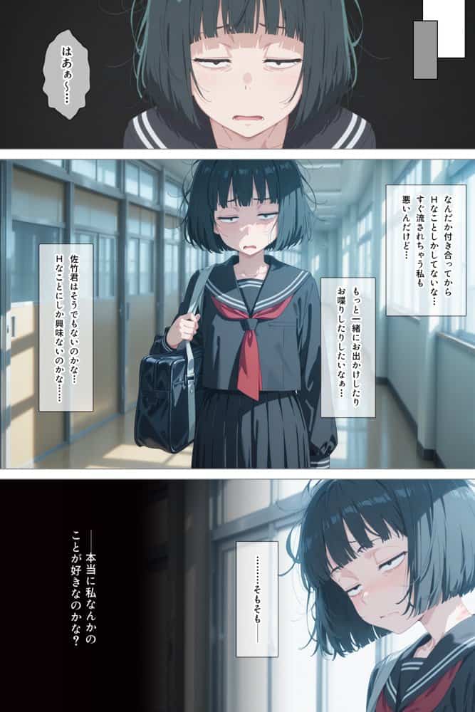 とにかくヤリたくて妥協の末付き合った地味顔で貧相な体の女子をうっかり孕ませてしまった俺の末路 hitomiエロ漫画raw(同人誌)無料サンプル画像034